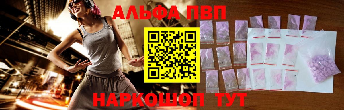 Alpha PVP Соль  Alpha-PVP СК  Грозный  Вход с VPN 