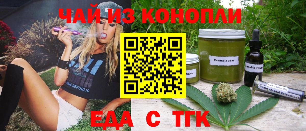Canna-Cookies конопля Грозный