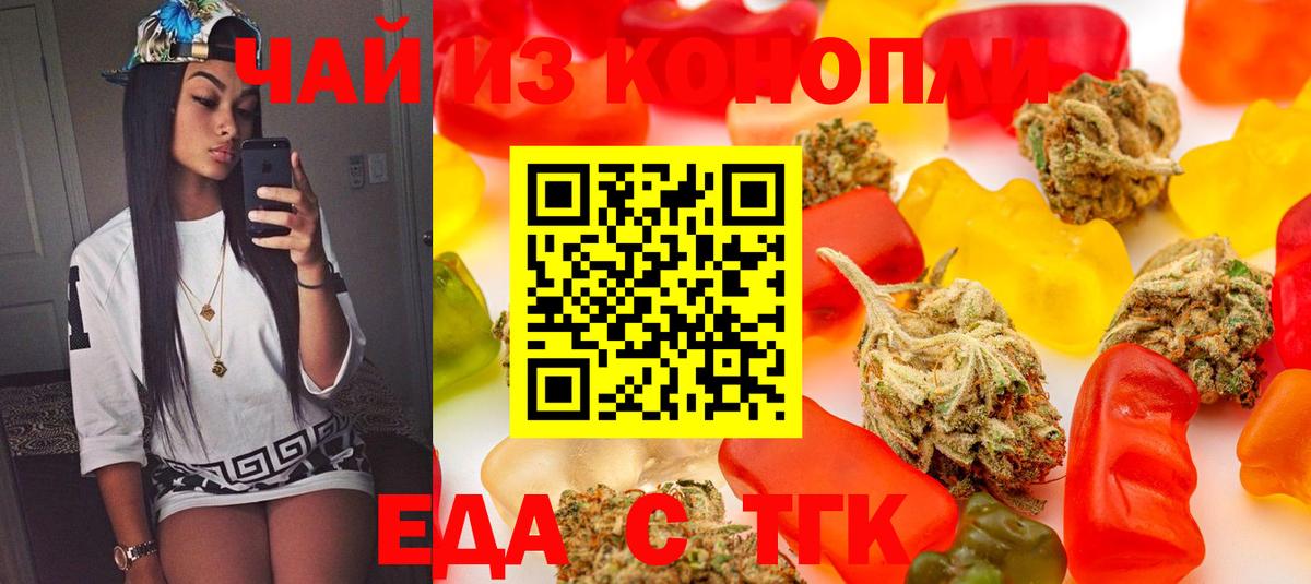 Грозный  Еда ТГК конопля  Вход с VPN 
