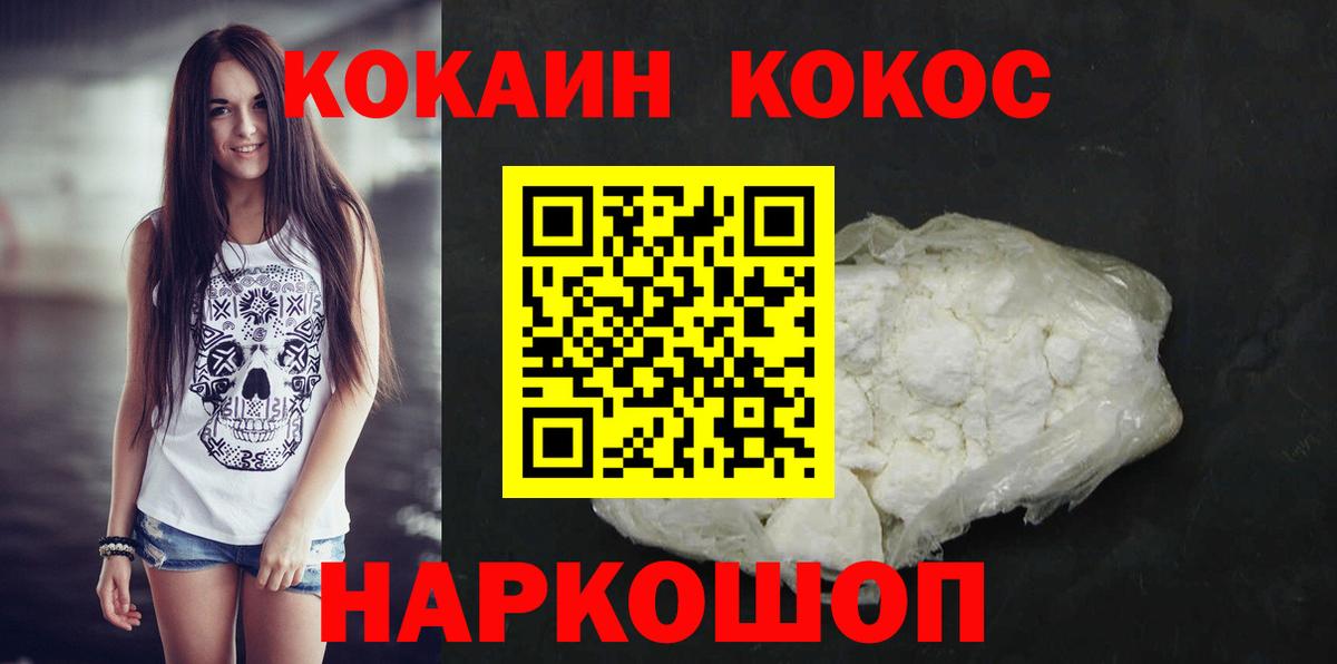 КОКАИН 99%  Кокаин  Грозный  COCAIN 98%  Вход с VPN 