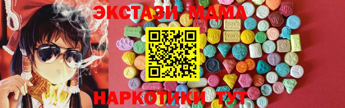 Экстази 250 мг  ЭКСТАЗИ MDMA  Грозный  Ecstasy  Вход с VPN 