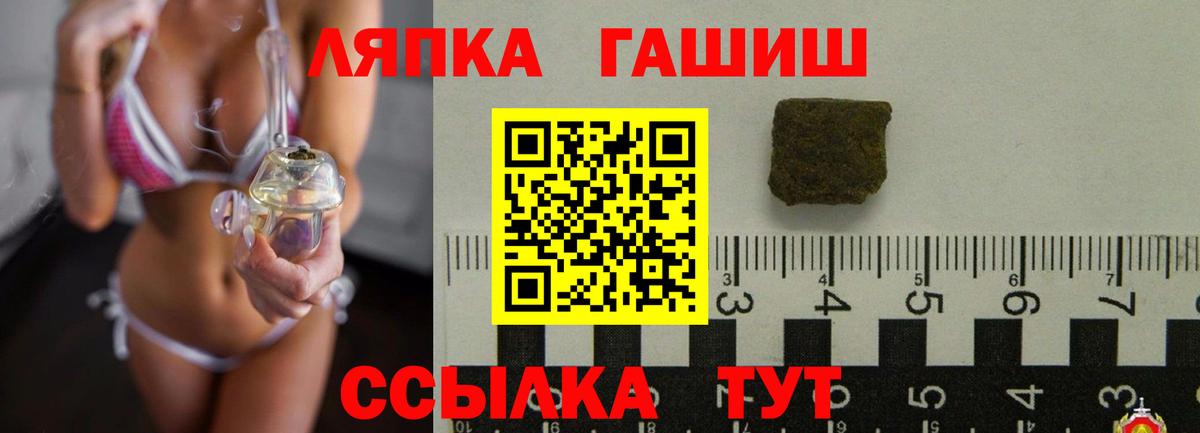 ГАШИШ хэш  ГАШИШ  Грозный  ГАШ VHQ  Вход с VPN 