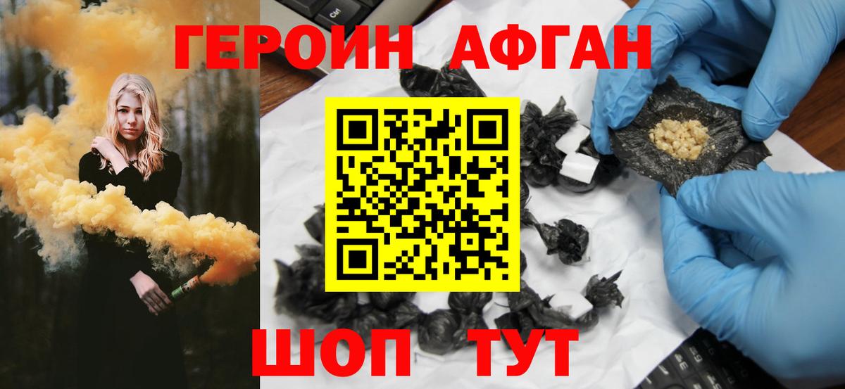 Героин белый Грозный