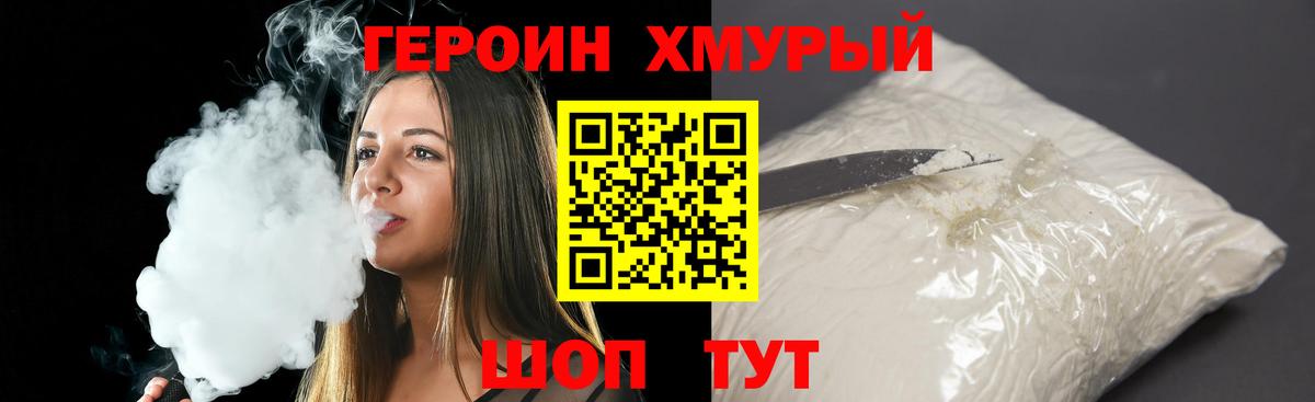 Героин белый  Вход с VPN  Грозный 
