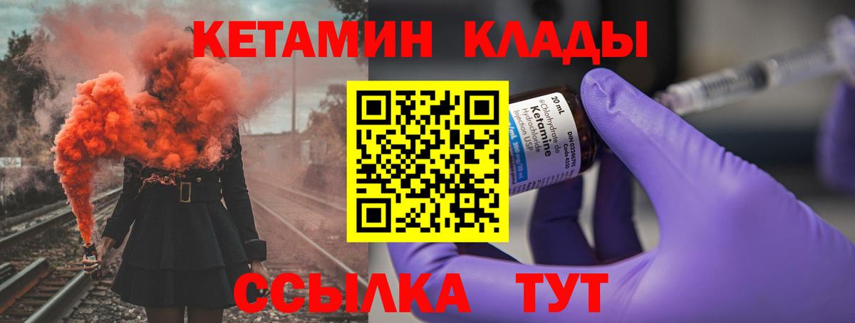 Грозный  КЕТАМИН VHQ  Вход с VPN 