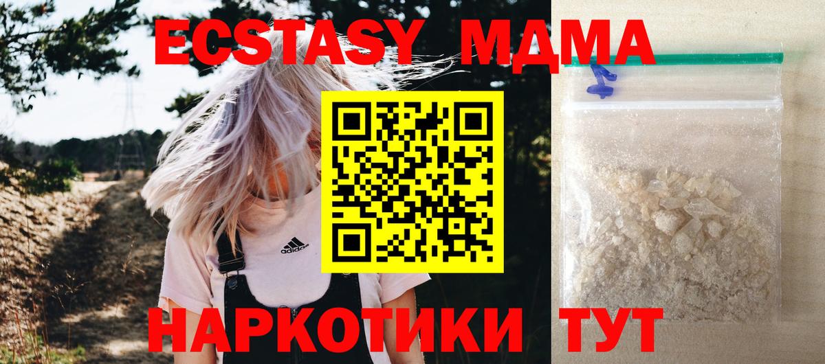 Грозный  MDMA  MDMA кристаллы  Вход с VPN  MDMA Molly 