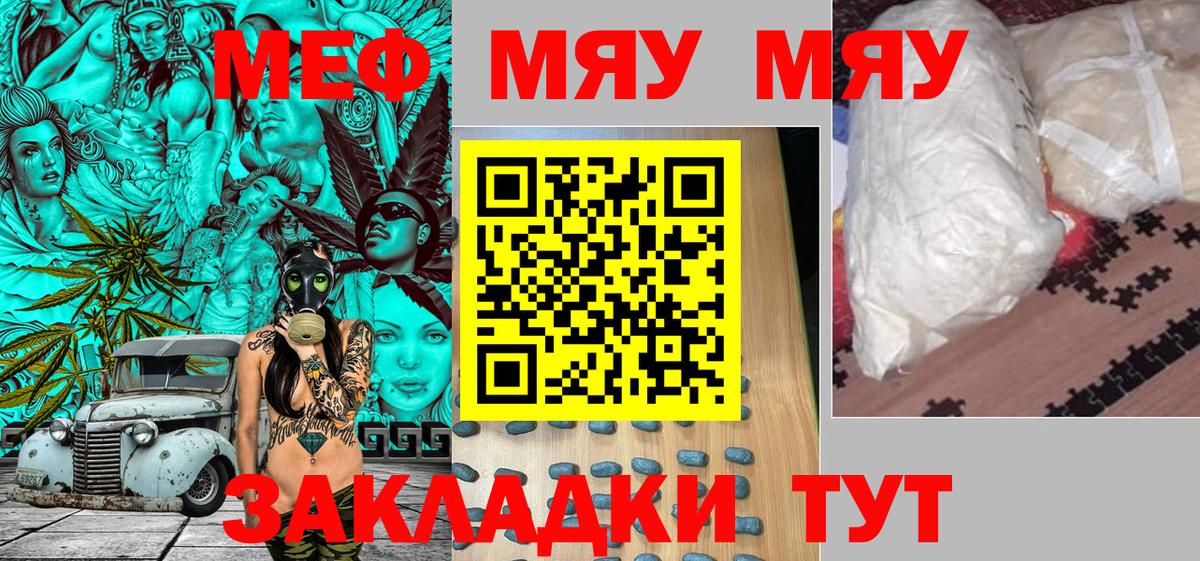 Мефедрон мука Грозный