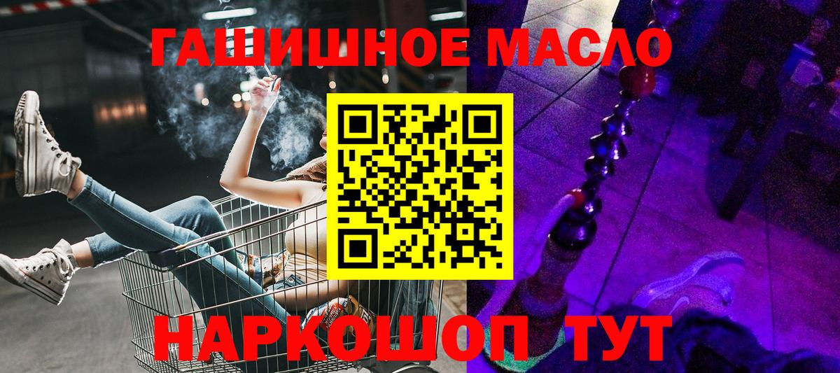 Дистиллят ТГК THC oil Грозный